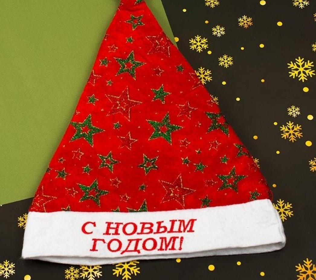 

Новогодняя шапка Деда Мороза Звёзды