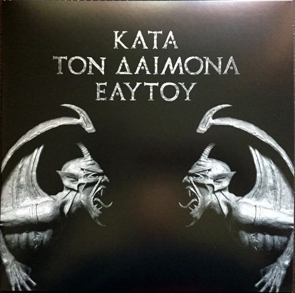 

ROTTING CHRIST – Kata Ton Daimona Eaytoy 2LP