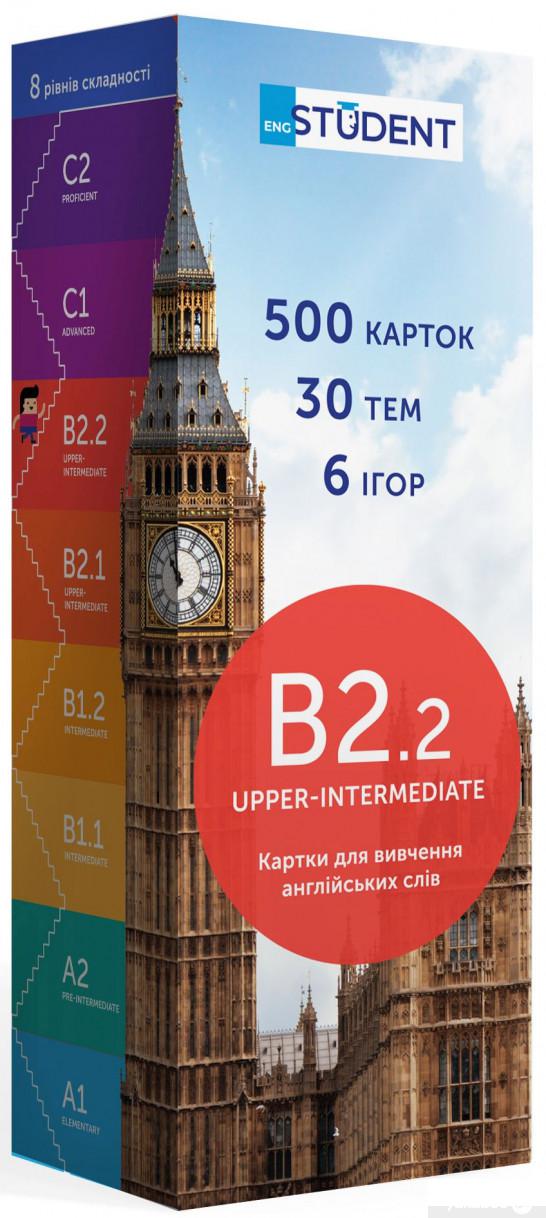 

Книга 500 карток для вивчення англійської мови. B2.2 Upper-Intermediate (839442)
