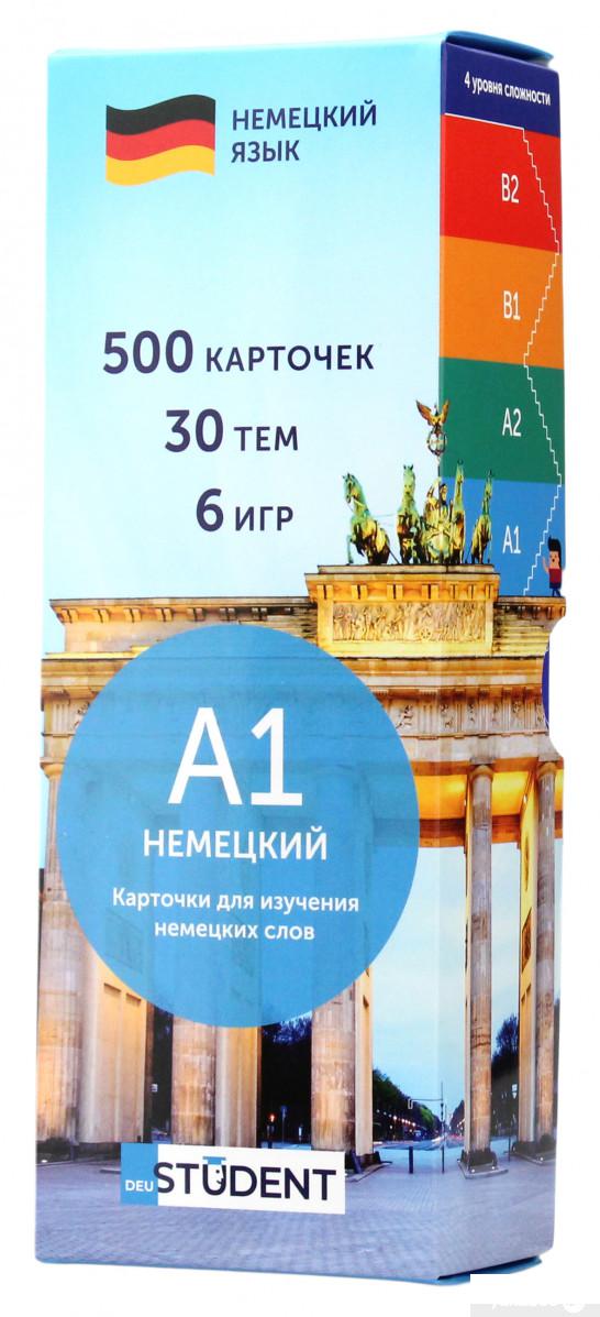 

Книга 500 карточек для изучения немецкого языка. А1 (965870)