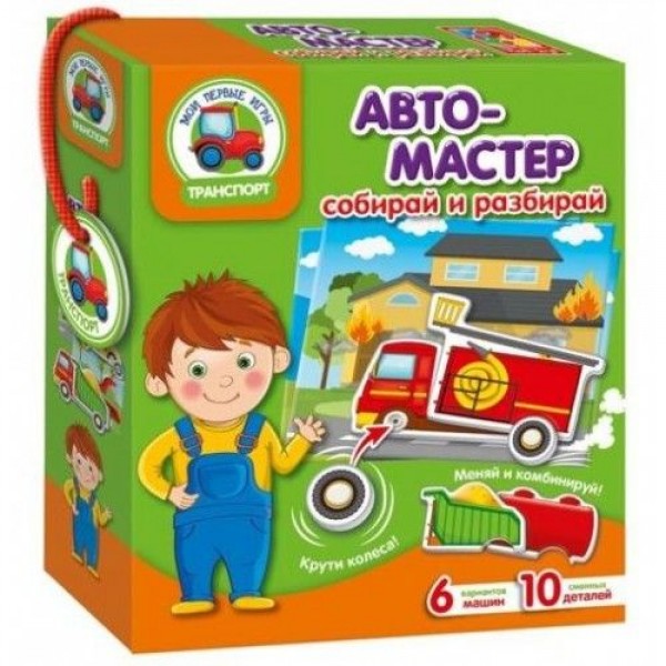 

Игра с подвижными деталями "Автомастер" (рус) VT2109-08