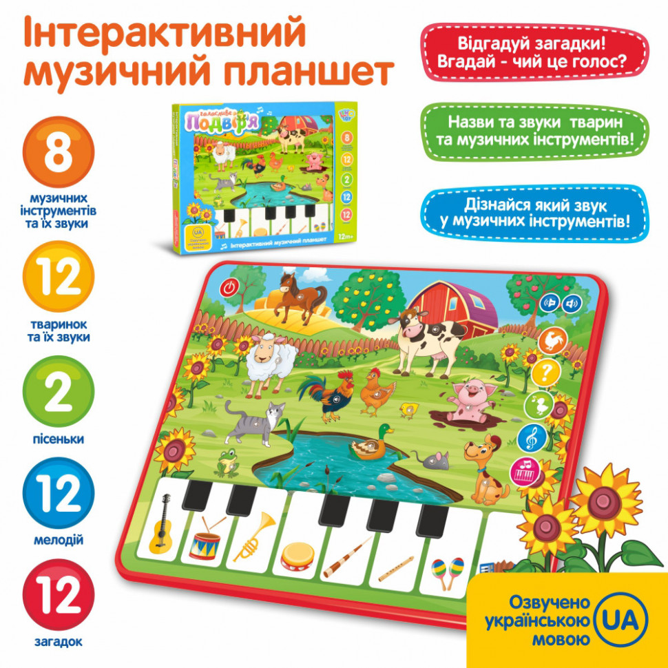 

Игрушечный обучающий планшет M 3811 с пианино SMART KIDS