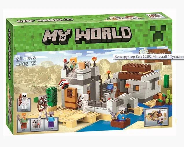 

Детский конструктор My World 10392 Пустынная станция 519 деталей