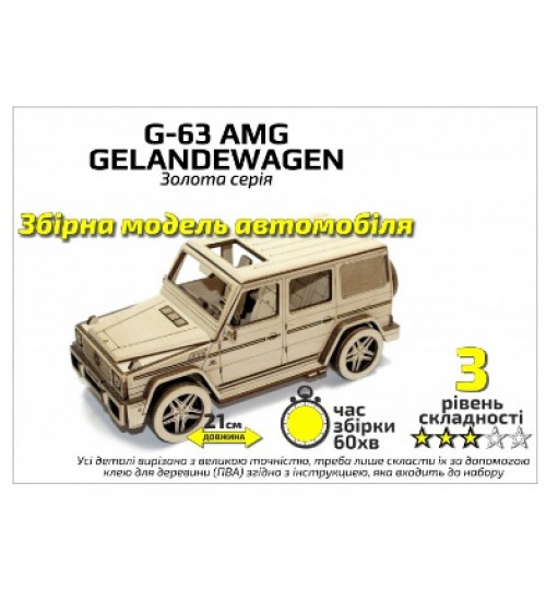 

Золотая Серия СУВЕНИР - ДЕКОР автомобиль "G-63 AMG" (BB2 G-63)