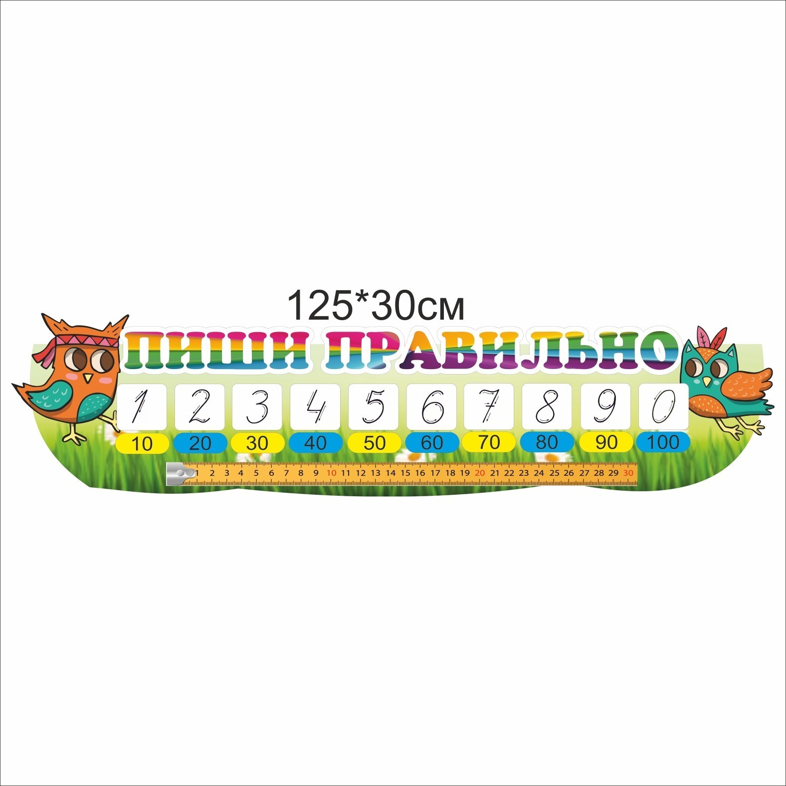 

Стенд Vivay Пиши правильно 125x30 см (7459)