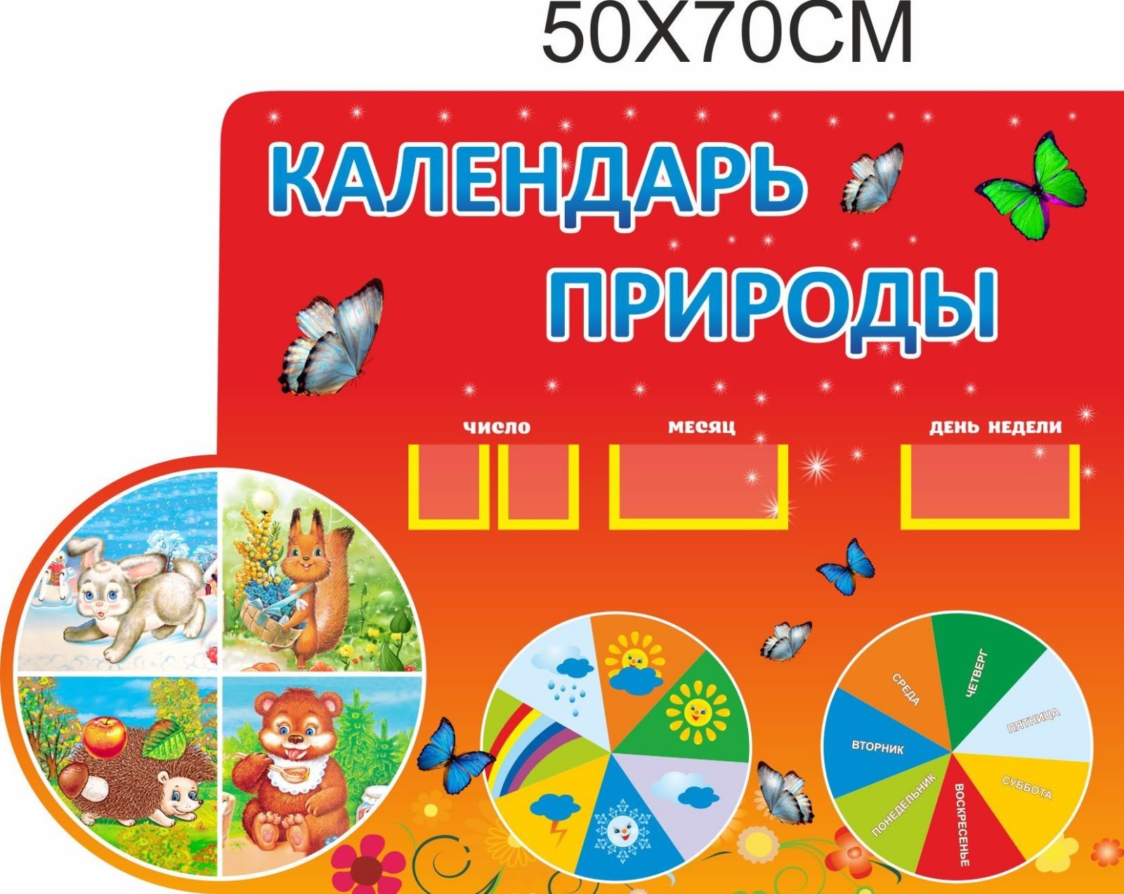 

Стенд Vivay Календарь природы 50x70 см (7537)