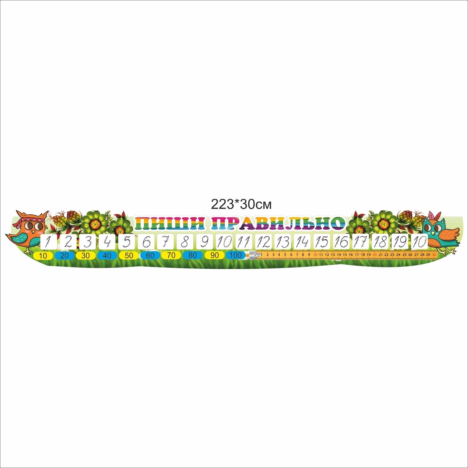 

Стенд Vivay Пиши правильно 223x30 см (7572)