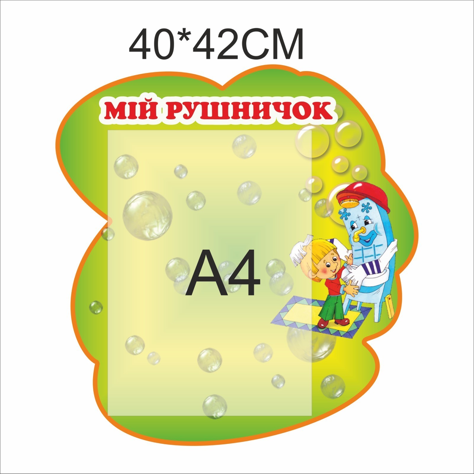

Стенд Vivay Мій рушничок 40x42 см (5665)