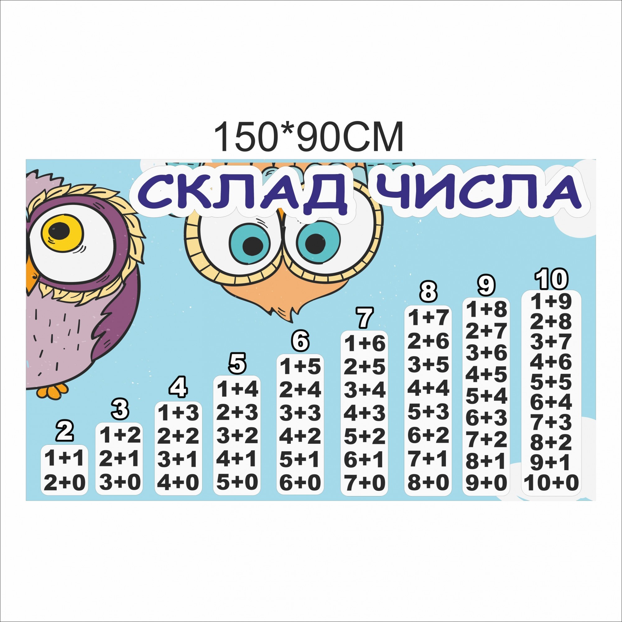 

Декорація Vivay Склад числа 150x90 см (6782)