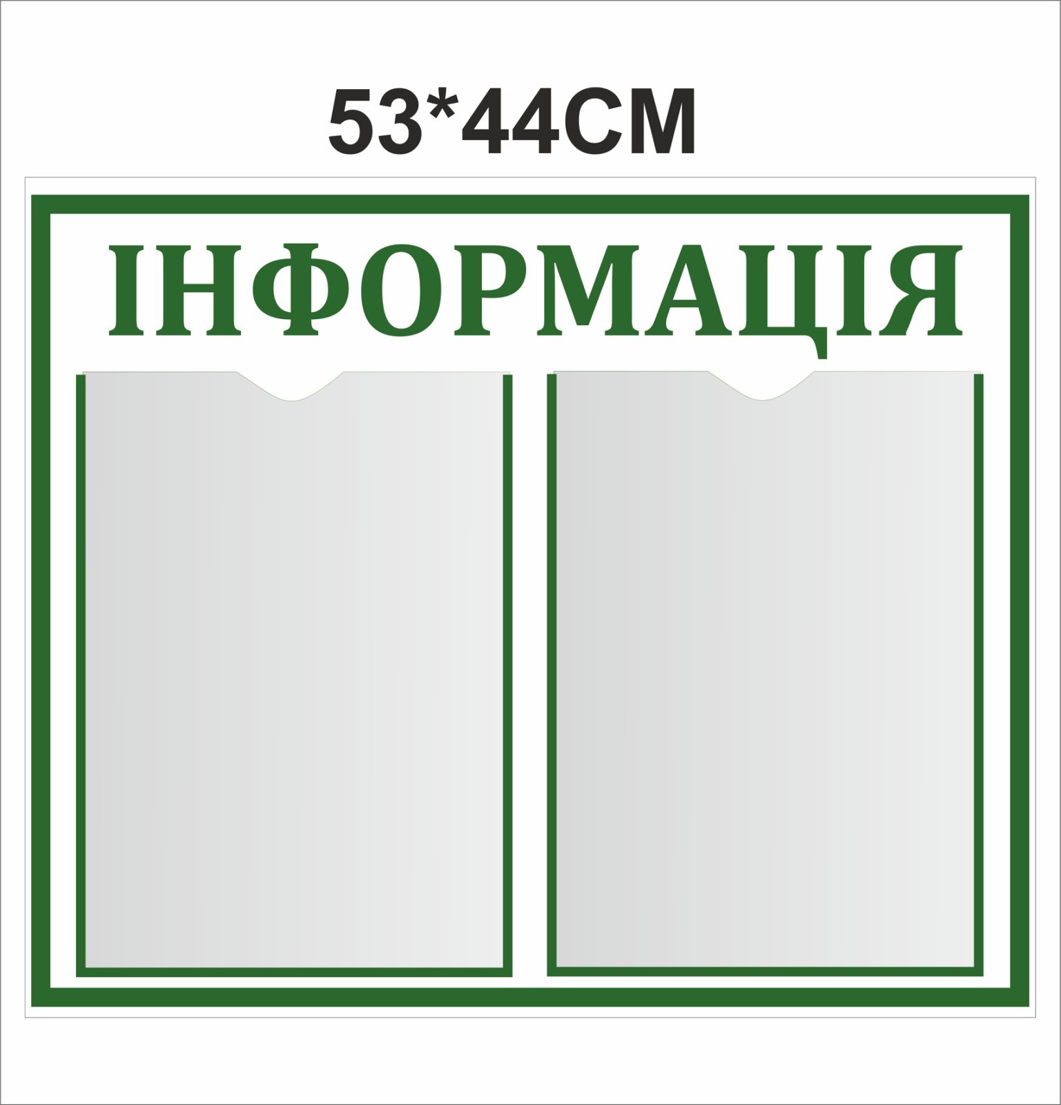 

Стенд Vivay Інформація 53x44 см (5644)