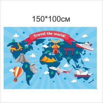 

Плакат “Travel the world”