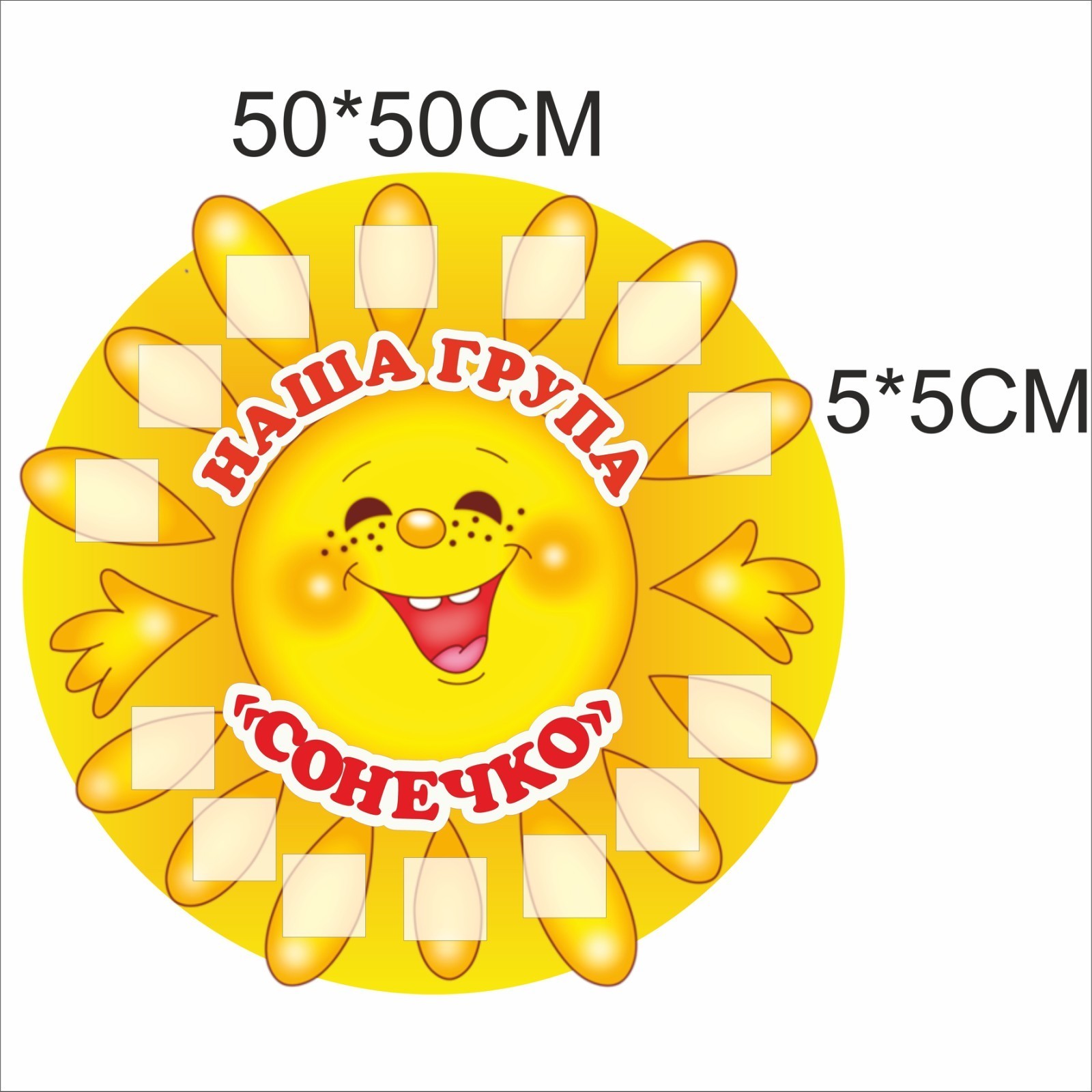 

Стенд Vivay Наша група Сонечко 50x50 см (5655)