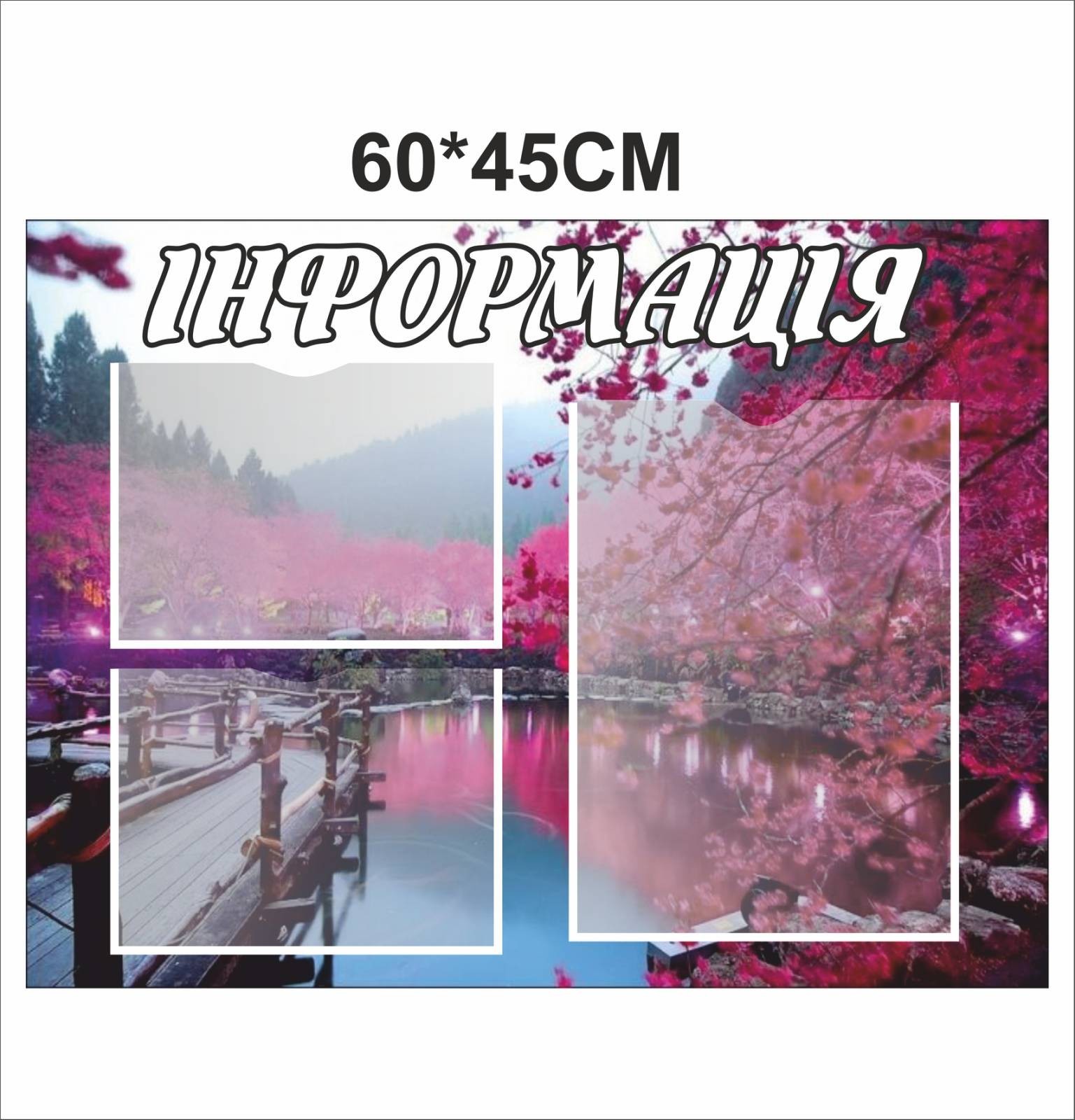 

Стенд Vivay Інформація 60x45 см (5640)