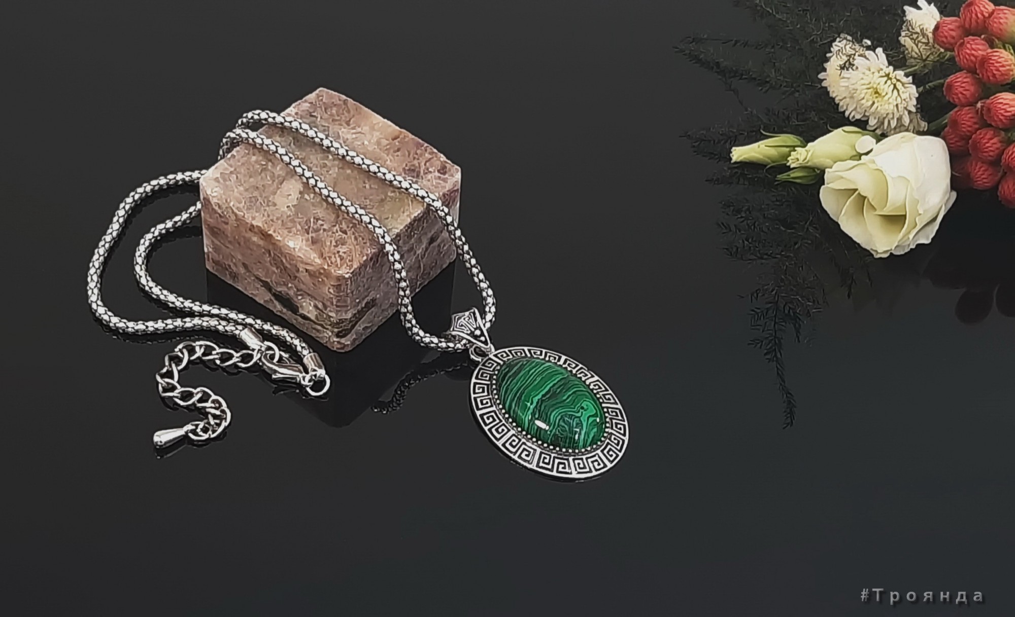 

Кулон из натурального камня Малахит длина 45см размер кулона 35х45мм цвет зеленый (05026031-01)