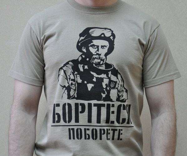 

Футболка Борітеся Поборете олива, Футболка Борітеся Поборете олива XL