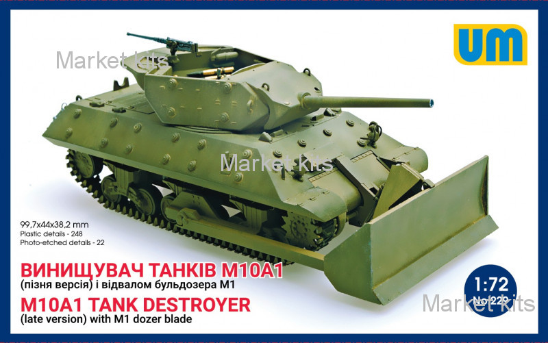 

Истребитель танков M10A1 (поздняя версия) с отвалом бульдозера М1 1:72 UNIMODELS (UM229)