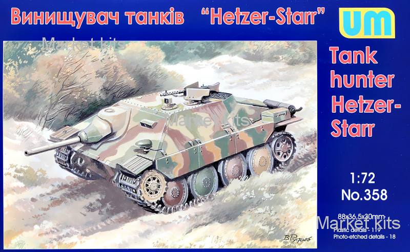 

Истребитель танков Hetzer-Starr 1:72 UNIMODELS (UM358)