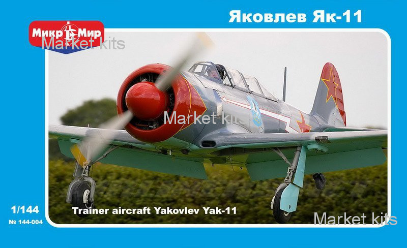 

Учебно-тренировочный истребитель Як-11 1:144 Micro-Mir (MM144-004)