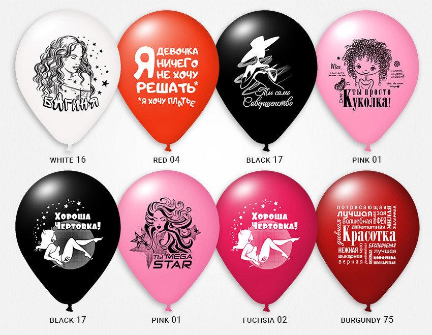 

Воздушные шарики Gemar Balloons хвалебные для девушек 10" 25 см 100 шт (1434364871)