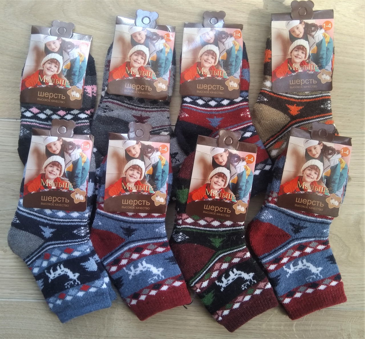 

Детские носки Малыш зимние высокие шерстяные 1-4 года разноцветные с узором 12шт