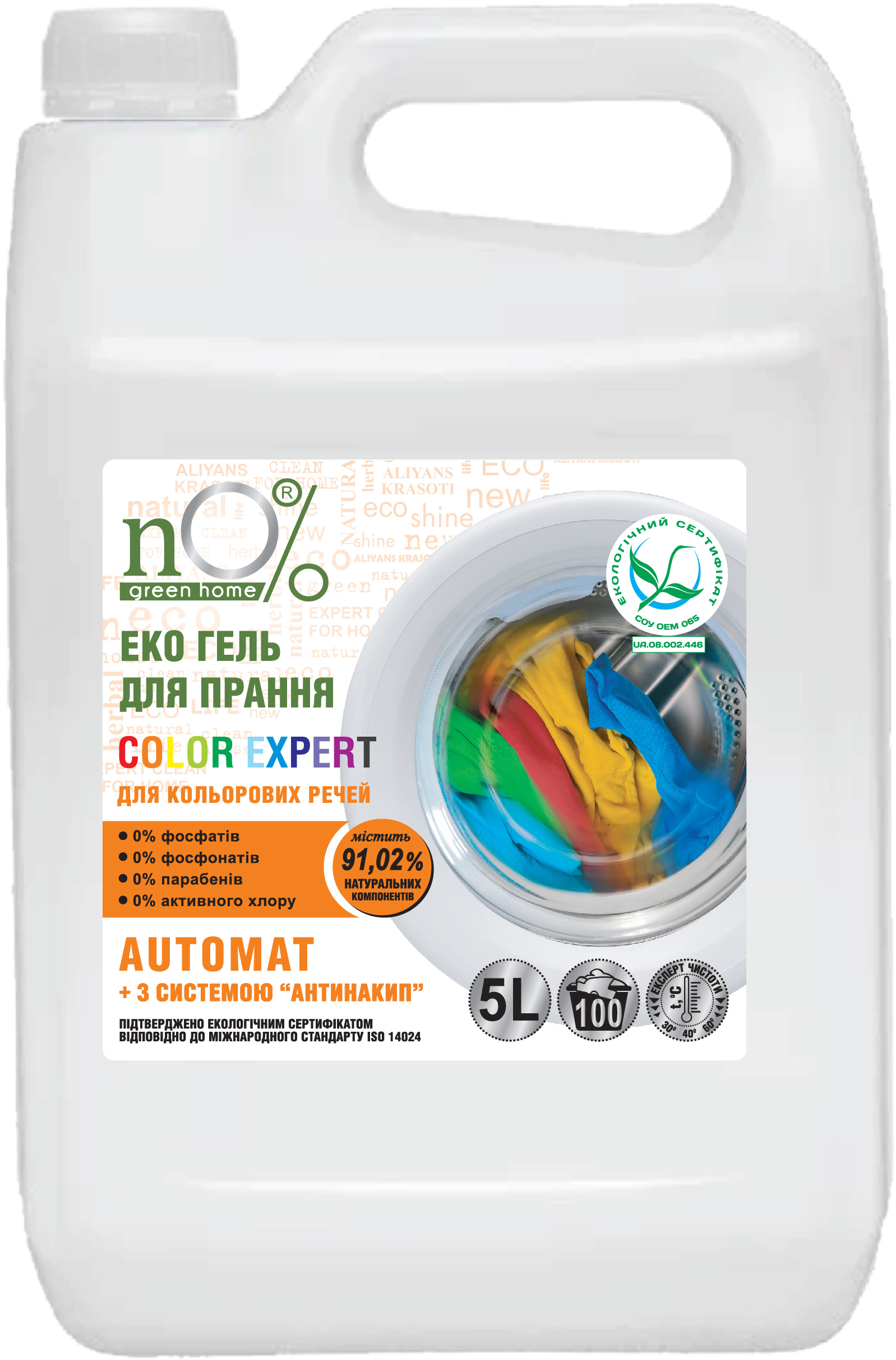 

Эко Гель для стирки nO%Green Home Color Expert для цветного белья 5 л