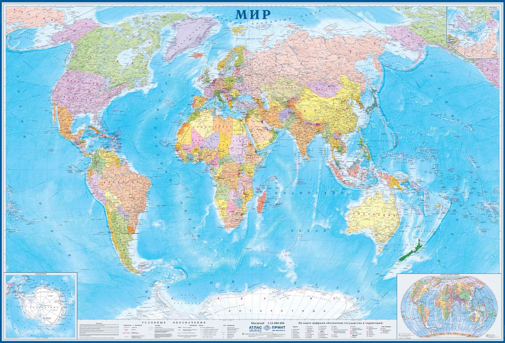 

Огромная карта мира 230х160 см на русском языке (Ламинированная на планках)