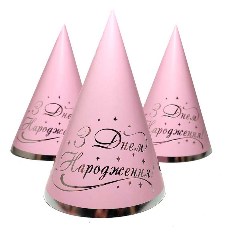 

Ковпачок святковий З Днем Народження рожевий 1шт 10062