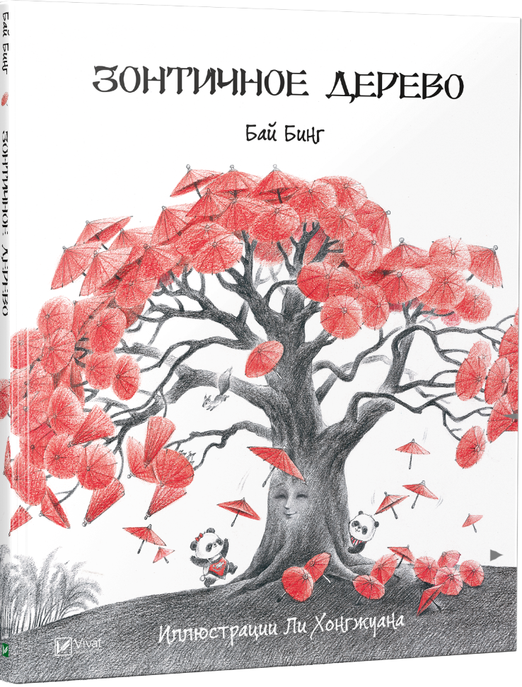 

Зонтичное дерево Vivat (5403)