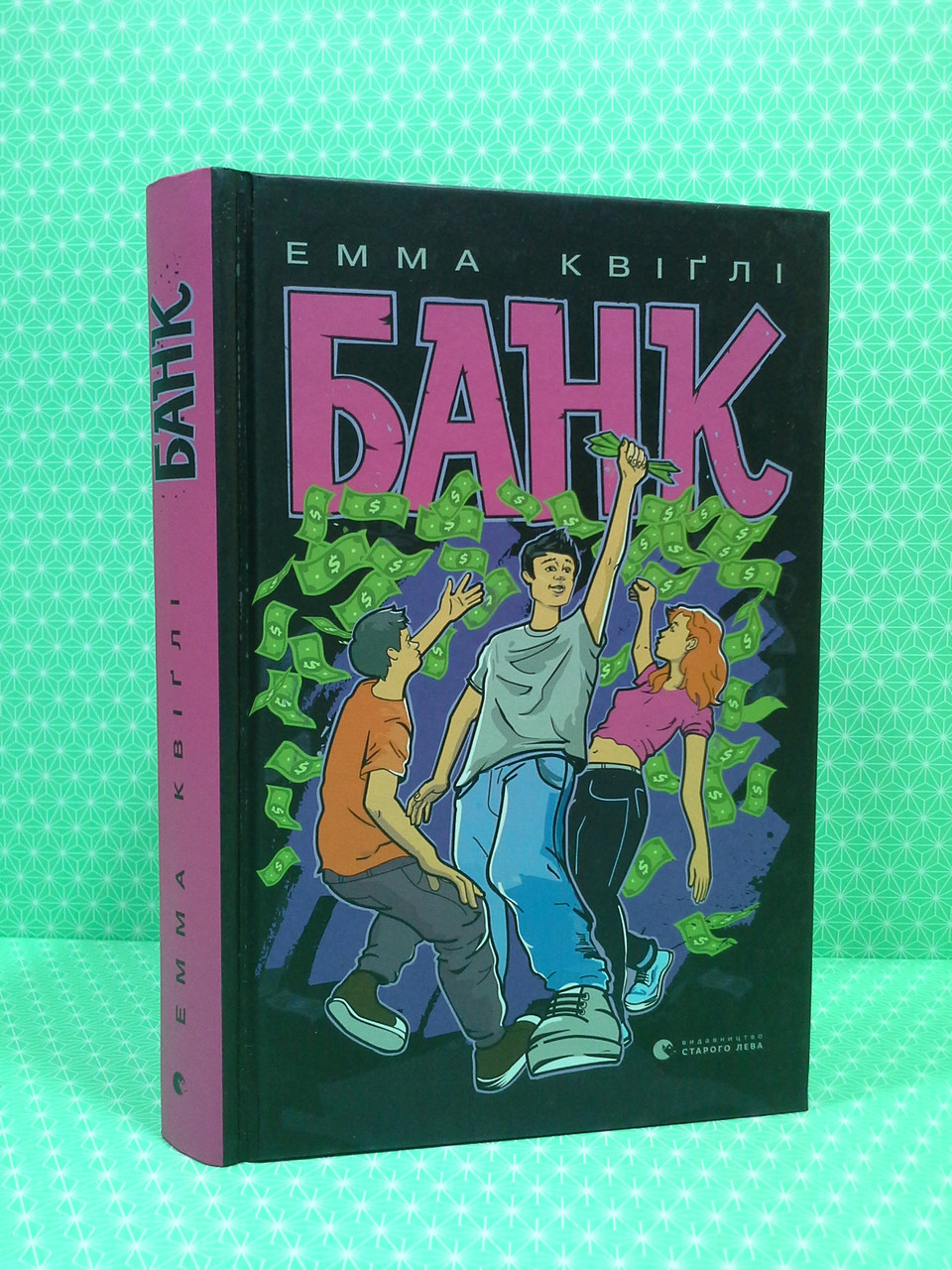 

ВСЛ Квіглі Банк (11+15 років)