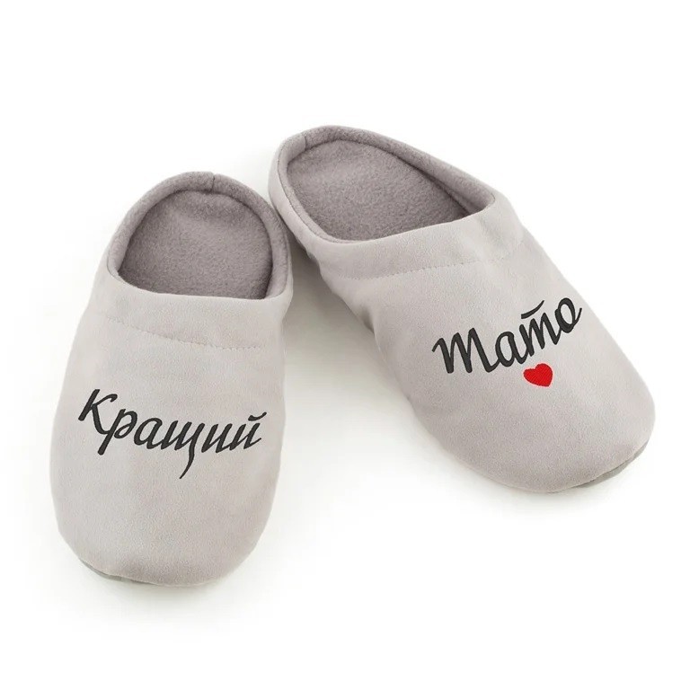

Домашние тапочки шлепки Kotico Кращий Тато багира 40-41 (27см) Серый