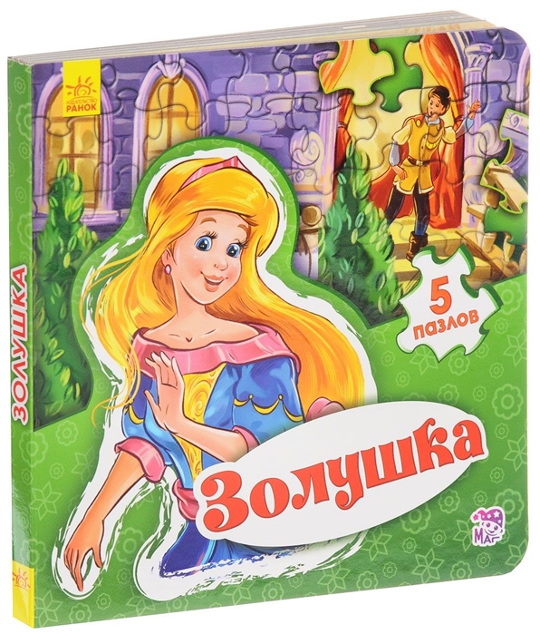 

Золушка (1583412)