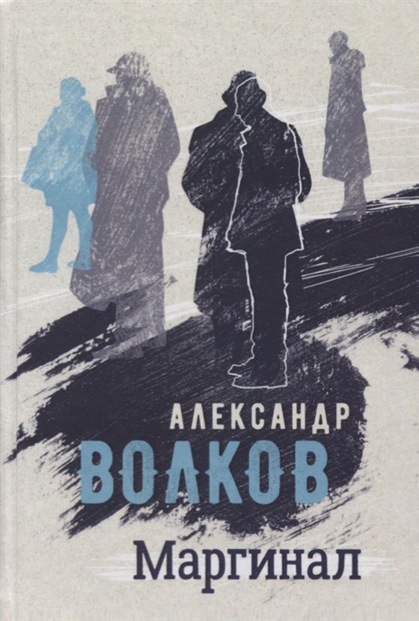 

Маргинал (1684335)