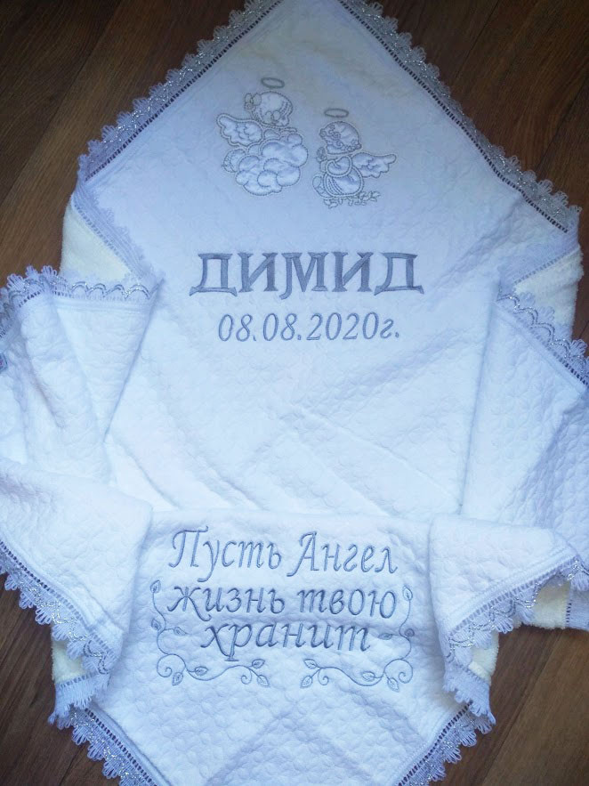 

Крыжма одеяло Уютный Дом именная Белый
