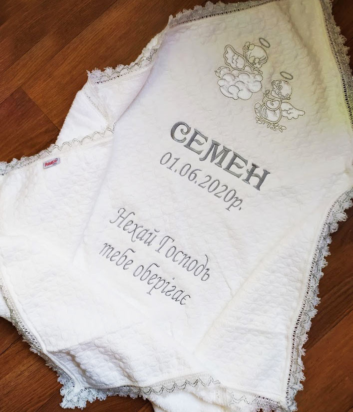 

Крыжма для крещения именная Уютный Дом Белый