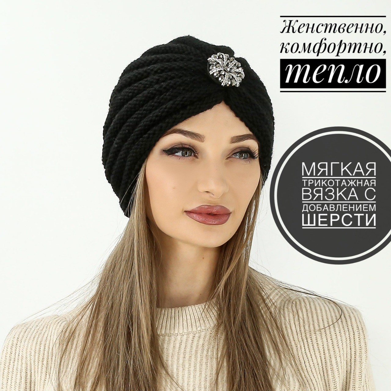 

Шапка чалма женская BLAGOY-ART чёрная MZ21123-8