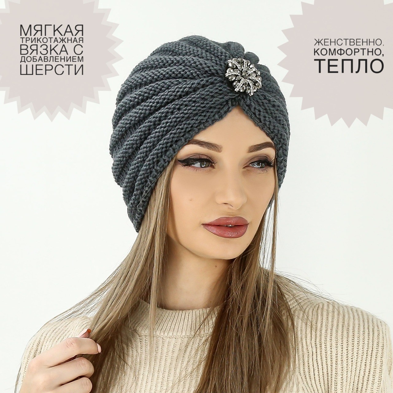 

Шапка женская чалма BLAGOY-ART MZ21123-1