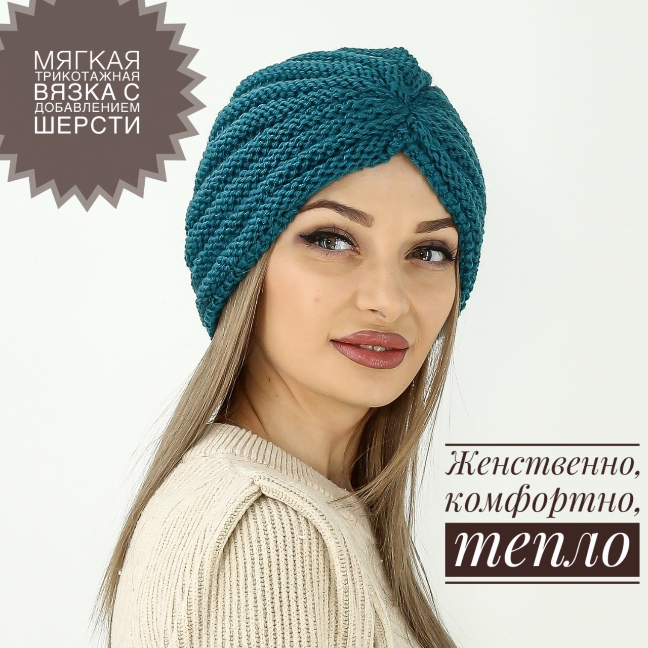 

Шапка женская чалма BLAGOY-ART MZ21124-7