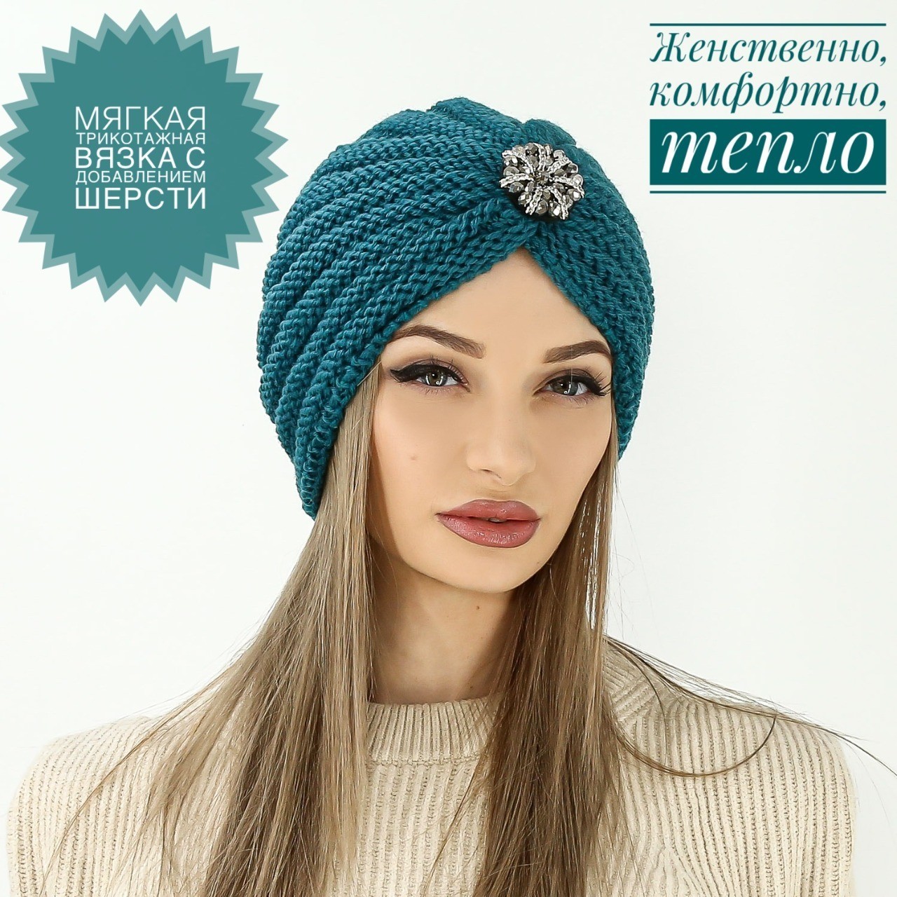 

Шапка чалма женская BLAGOY-ART MZ21123-7