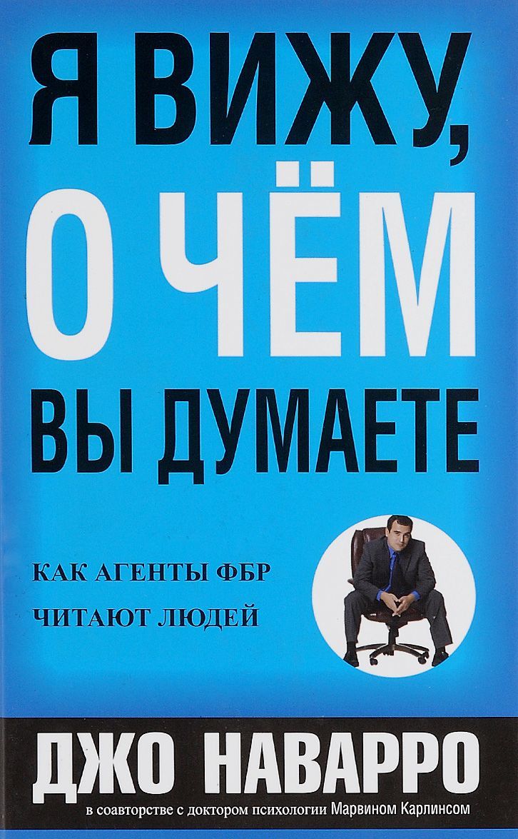 

Я вижу о чем вы думаете