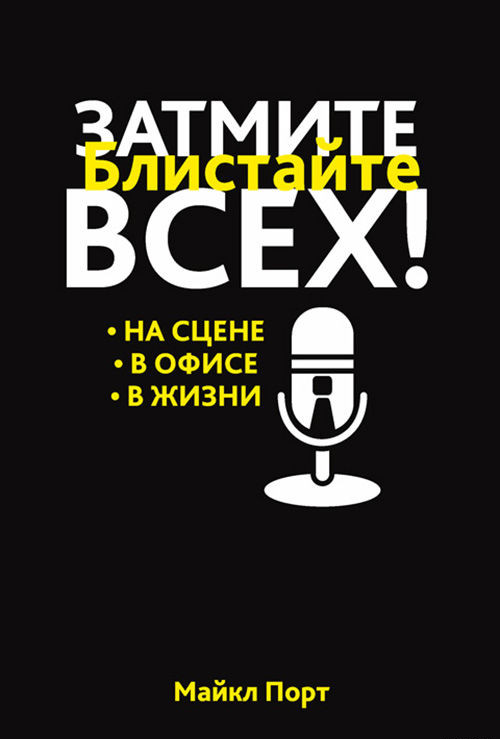 

Затмите всех! (1583961)