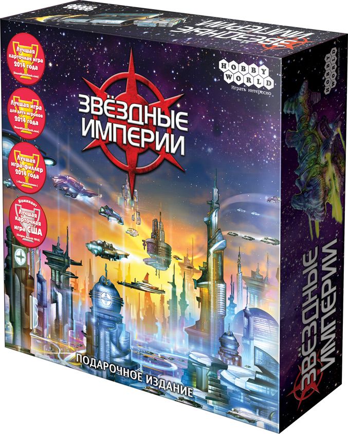 

Настольная игра Hobby World Звёздные империи. Подарочное издание (1526) (4620011815262)