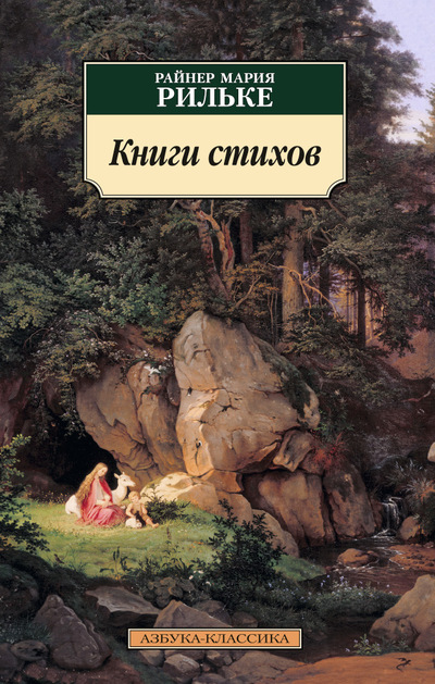 

Книги стихов (1057575)