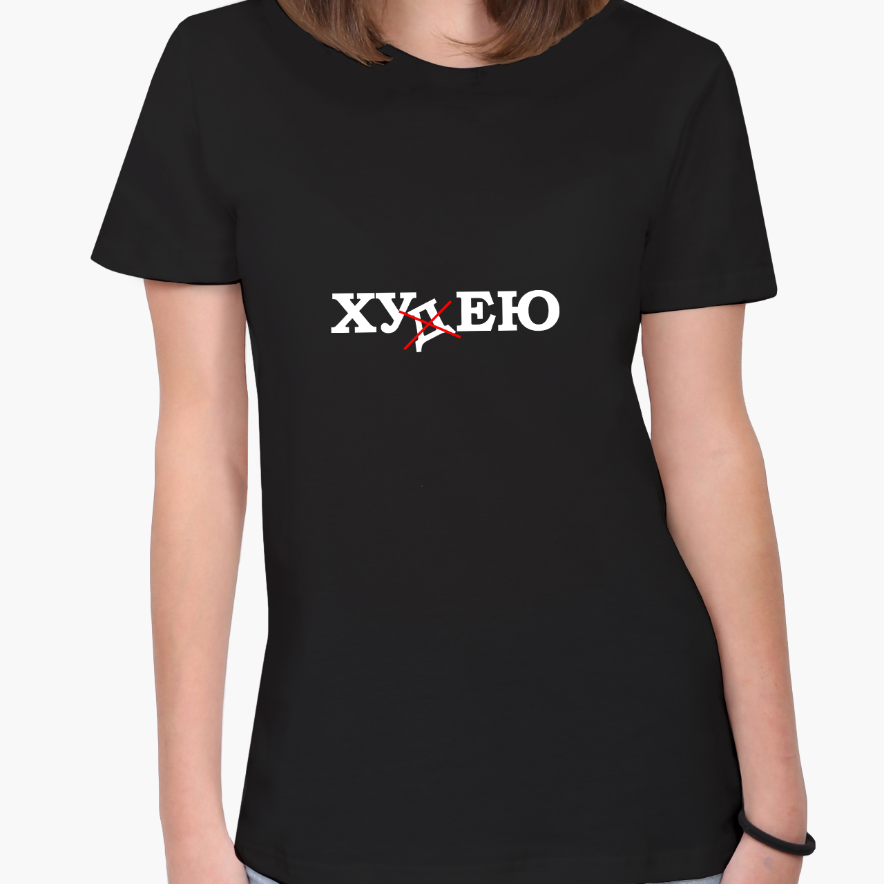 

Футболка женская Худею (Losing weight) (8976-1286-5) XXL Черная