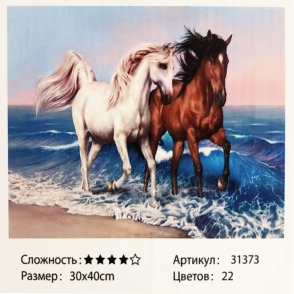 

Картина по номерам: Лошади. Размеры: 30 х 40 см(ws83497). Рисование красками по номерам(19898)