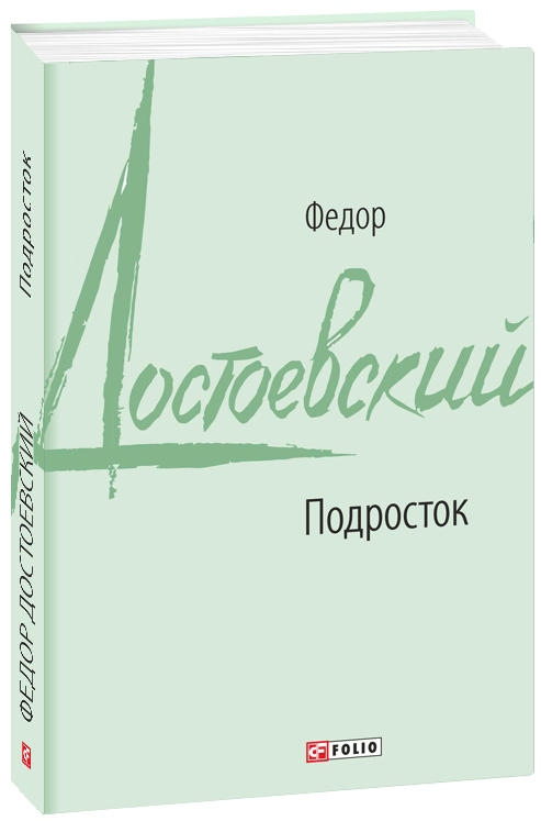 

Подросток (4197284)