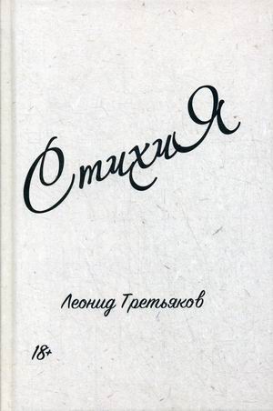 

СтихиЯ (4291572)