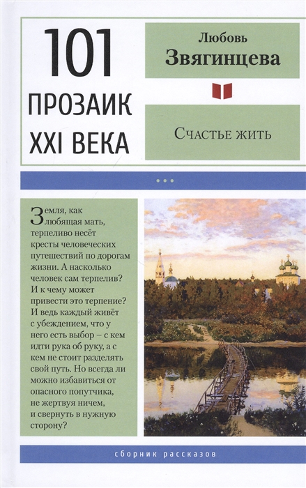 

Счастье жить (4257018)