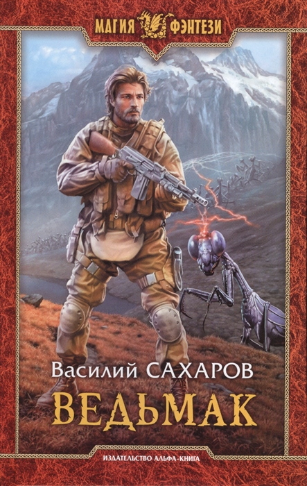 

Ведьмак (1554160)
