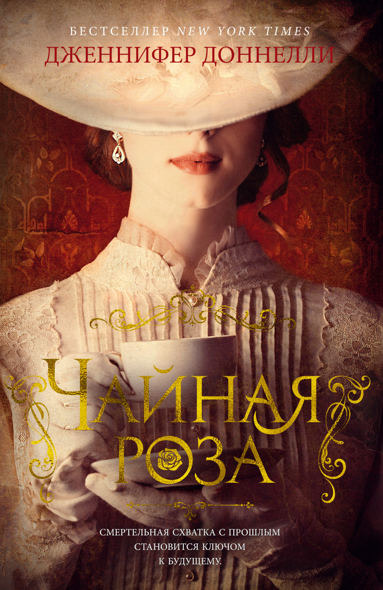 

Чайная роза (4248696)