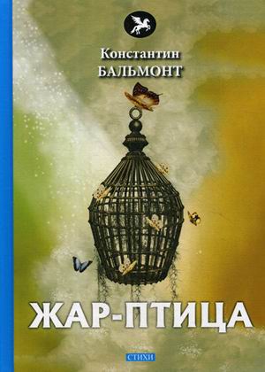 

Жар-птица (4245418)